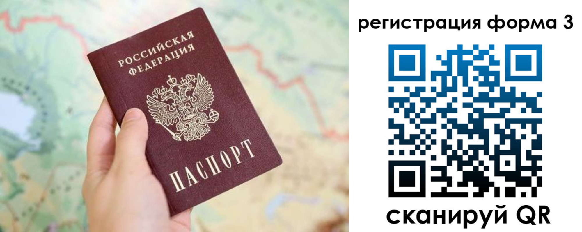 временная регистрация 2025 в Армавире