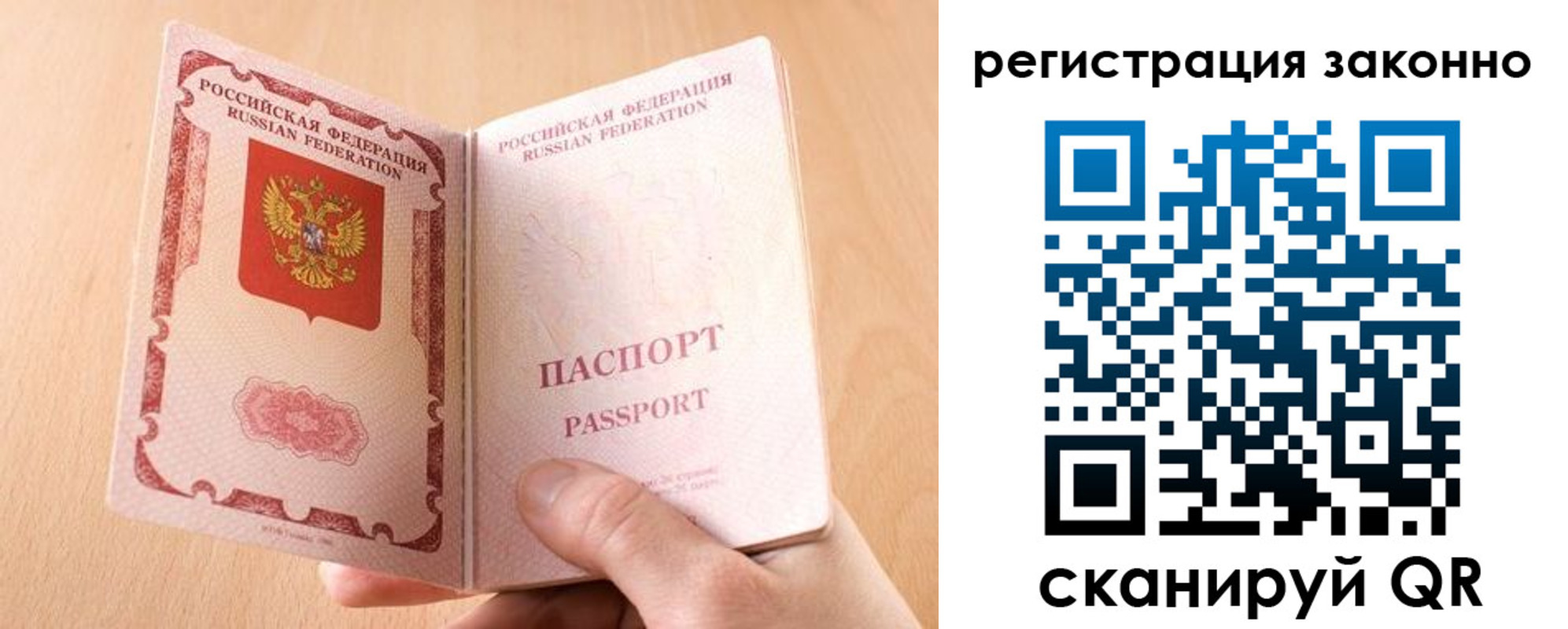 временная регистрация в квартире в Армавире