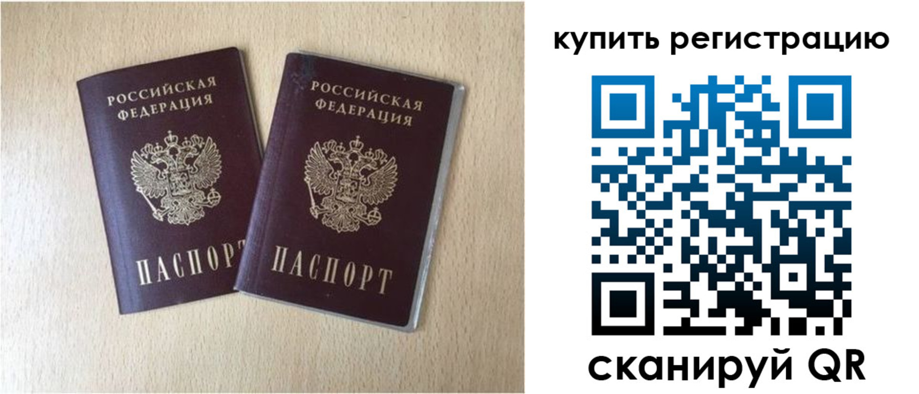 временная регистрация гарантия в Армавире