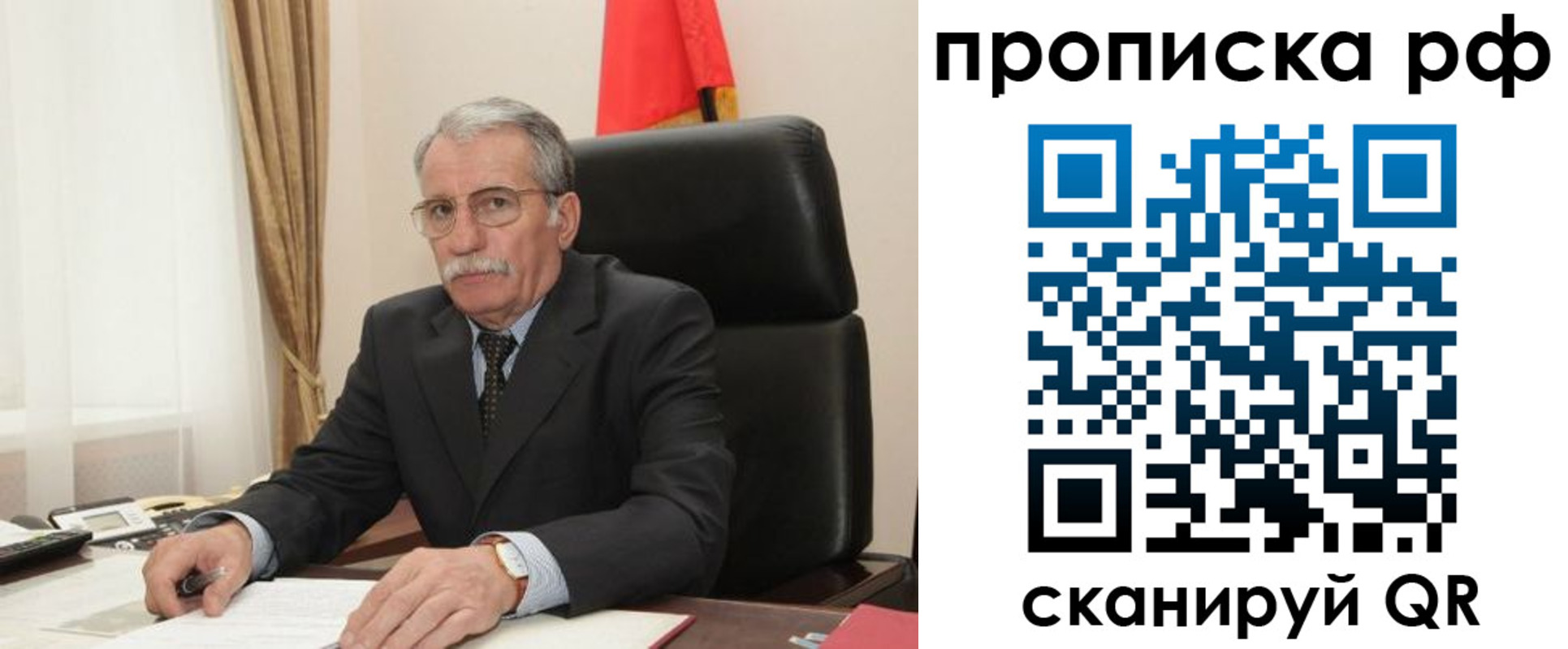 где прописаться в Армавире