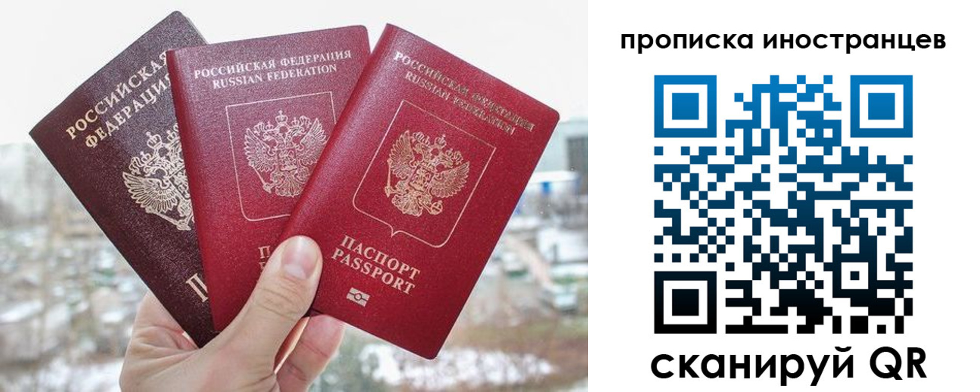 временная регистрация поиск в Армавире