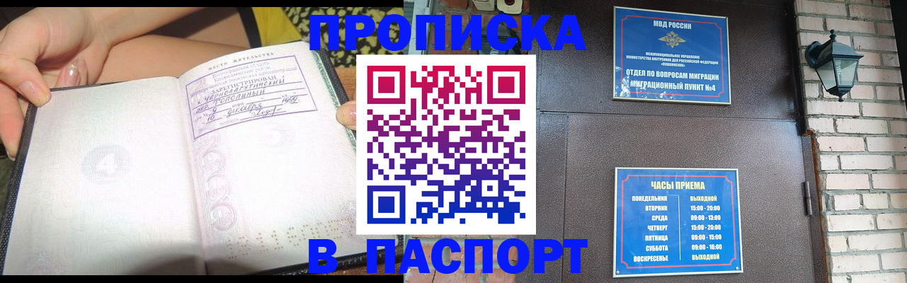 временная регистрация госуслуги в Армавире