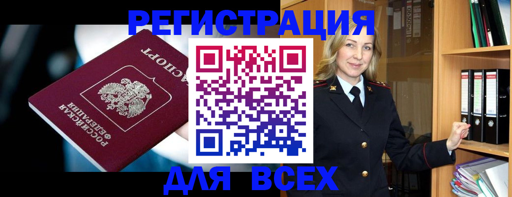 временная регистрация 2025 в Армавире