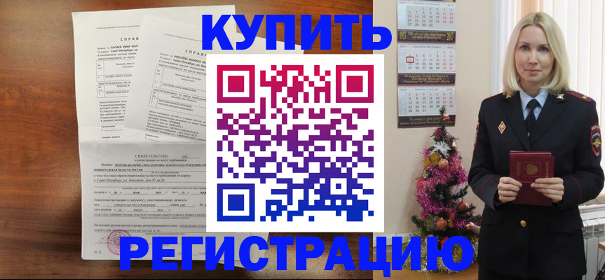где прописаться в Армавире
