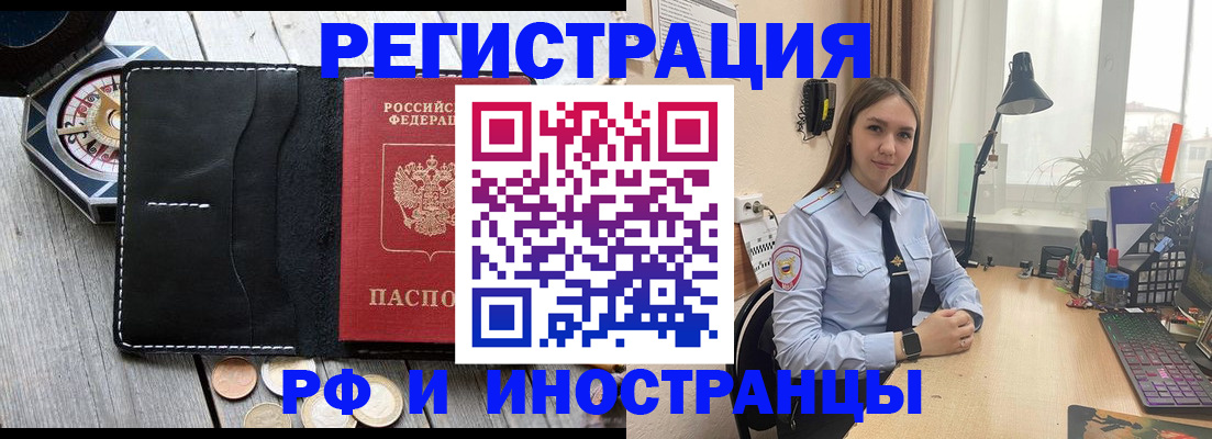 прописка для военкомата в Армавире
