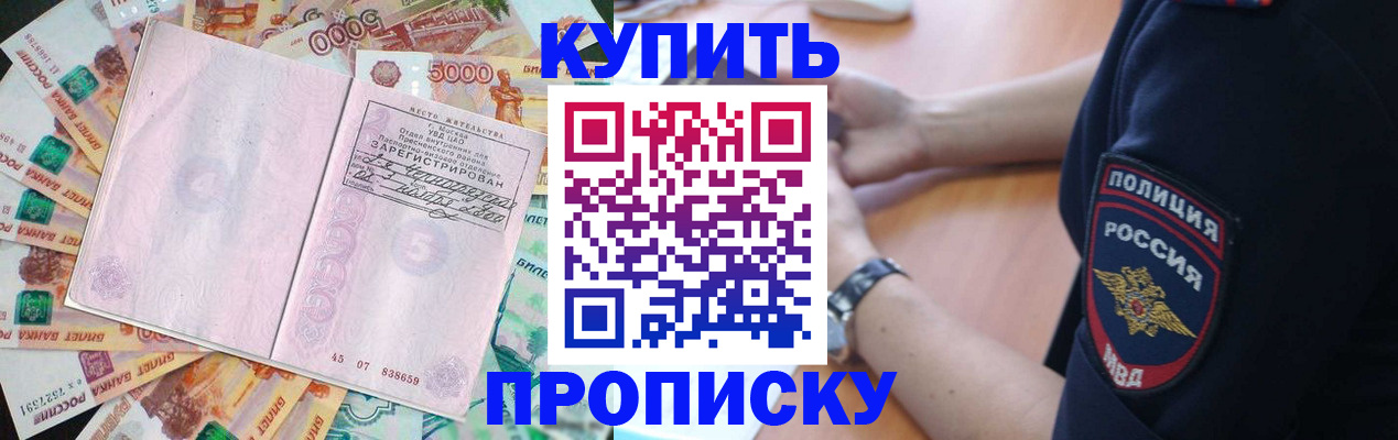 временная регистрация поиск в Армавире