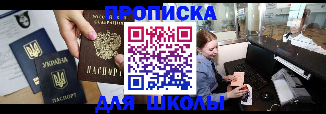 временная регистрация поиск в Армавире